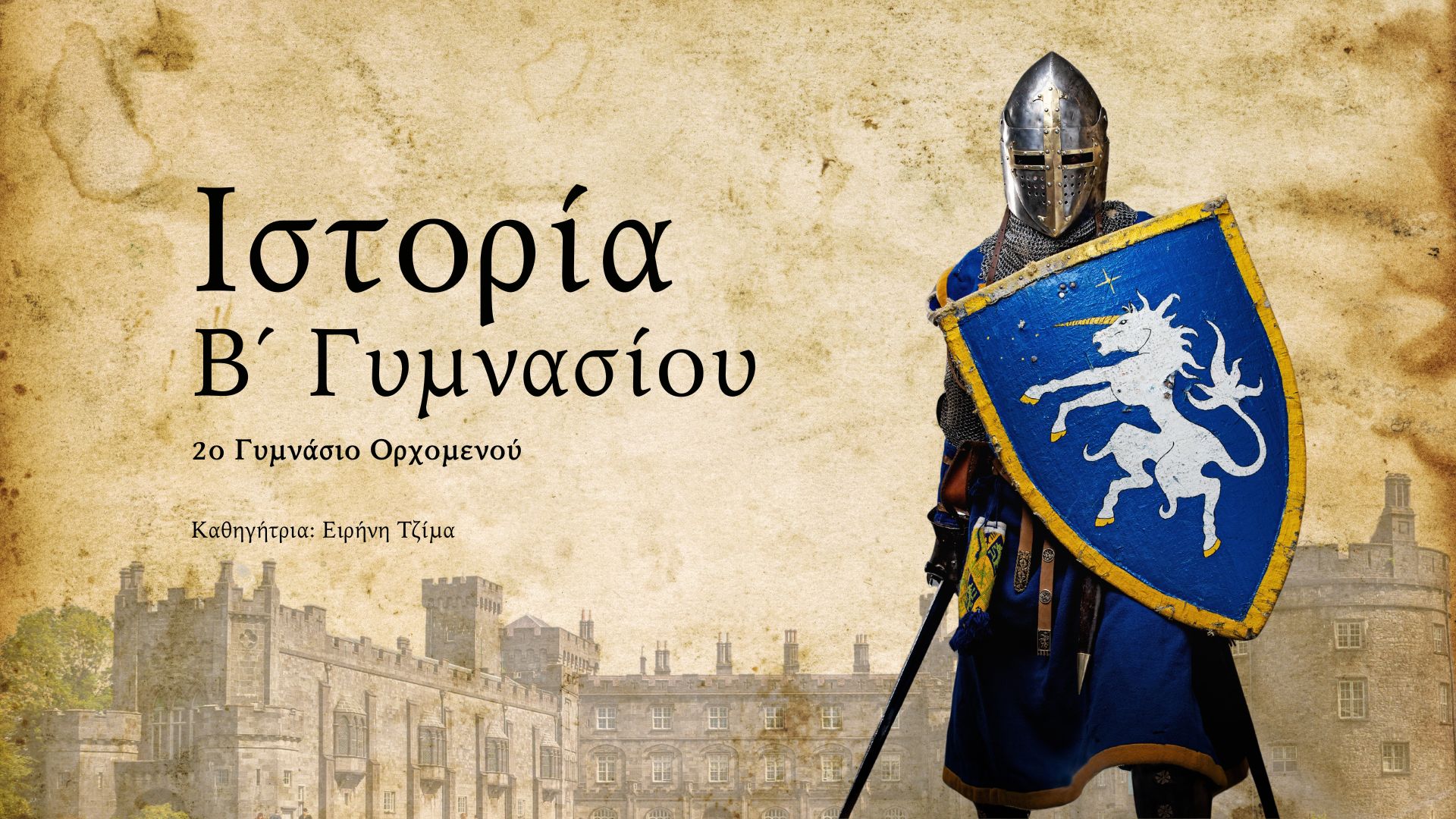 Επιλέχθηκε εικόνα